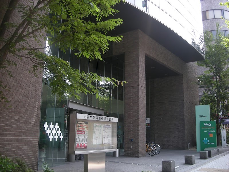 大阪中央労基署